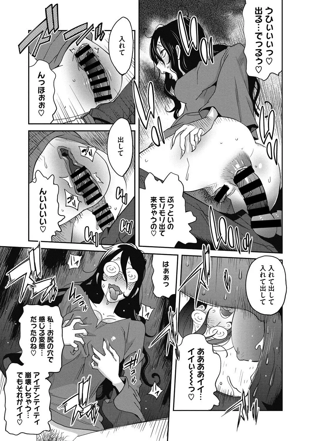 COMIC Megastore DEEP Vol. 18 Fhentai - Page 114