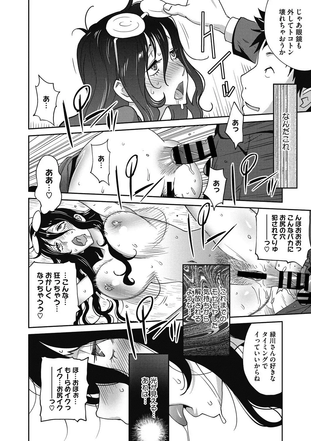 COMIC Megastore DEEP Vol. 18 Fhentai - Page 115