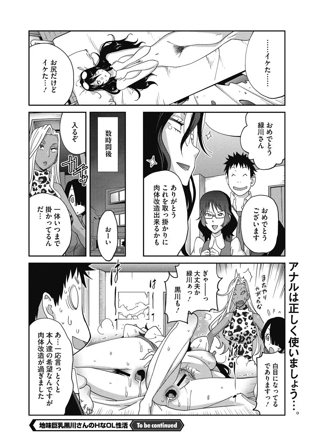 COMIC Megastore DEEP Vol. 18 Fhentai - Page 117