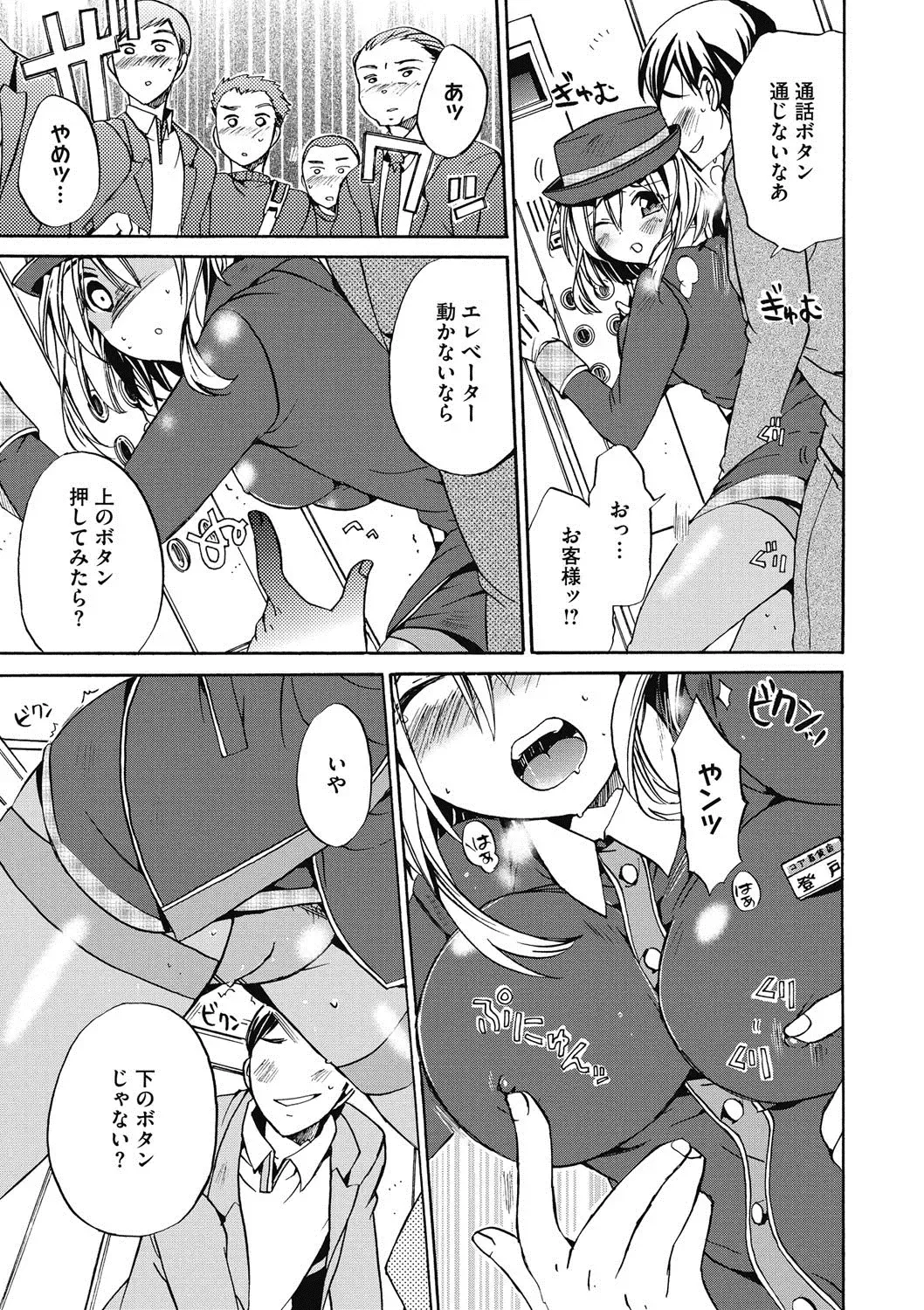 COMIC Megastore DEEP Vol. 18 Fhentai - Page 120