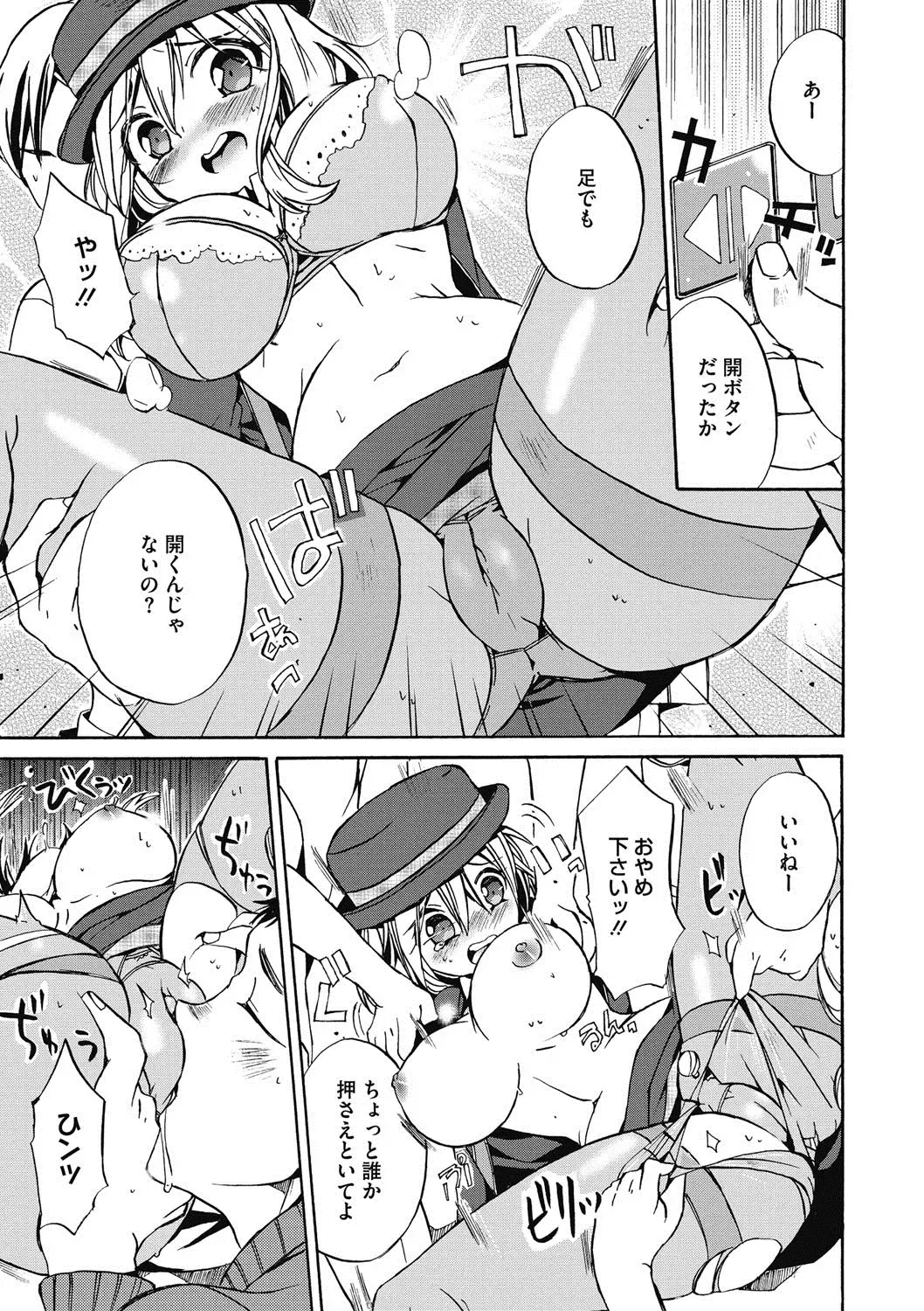 COMIC Megastore DEEP Vol. 18 Fhentai - Page 122