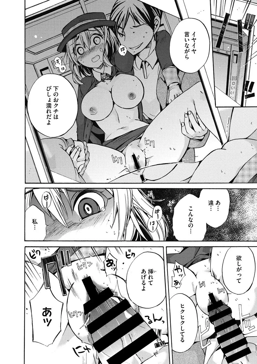 COMIC Megastore DEEP Vol. 18 Fhentai - Page 125