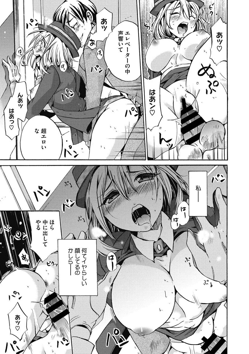 COMIC Megastore DEEP Vol. 18 Fhentai - Page 126