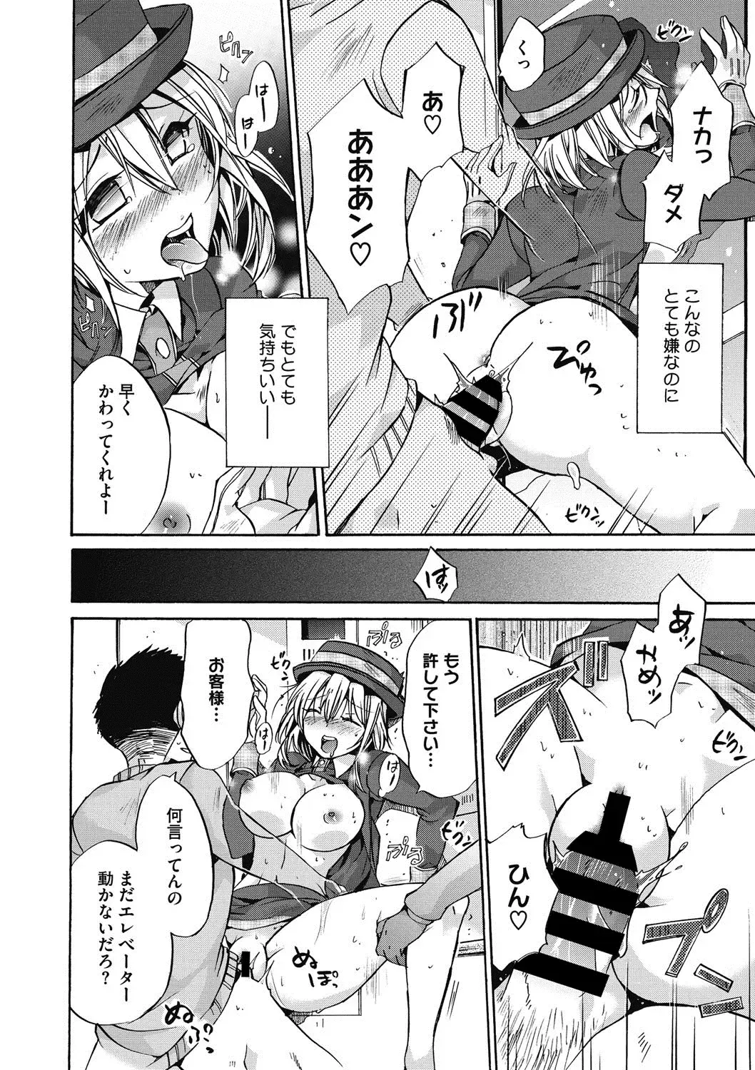 COMIC Megastore DEEP Vol. 18 Fhentai - Page 127