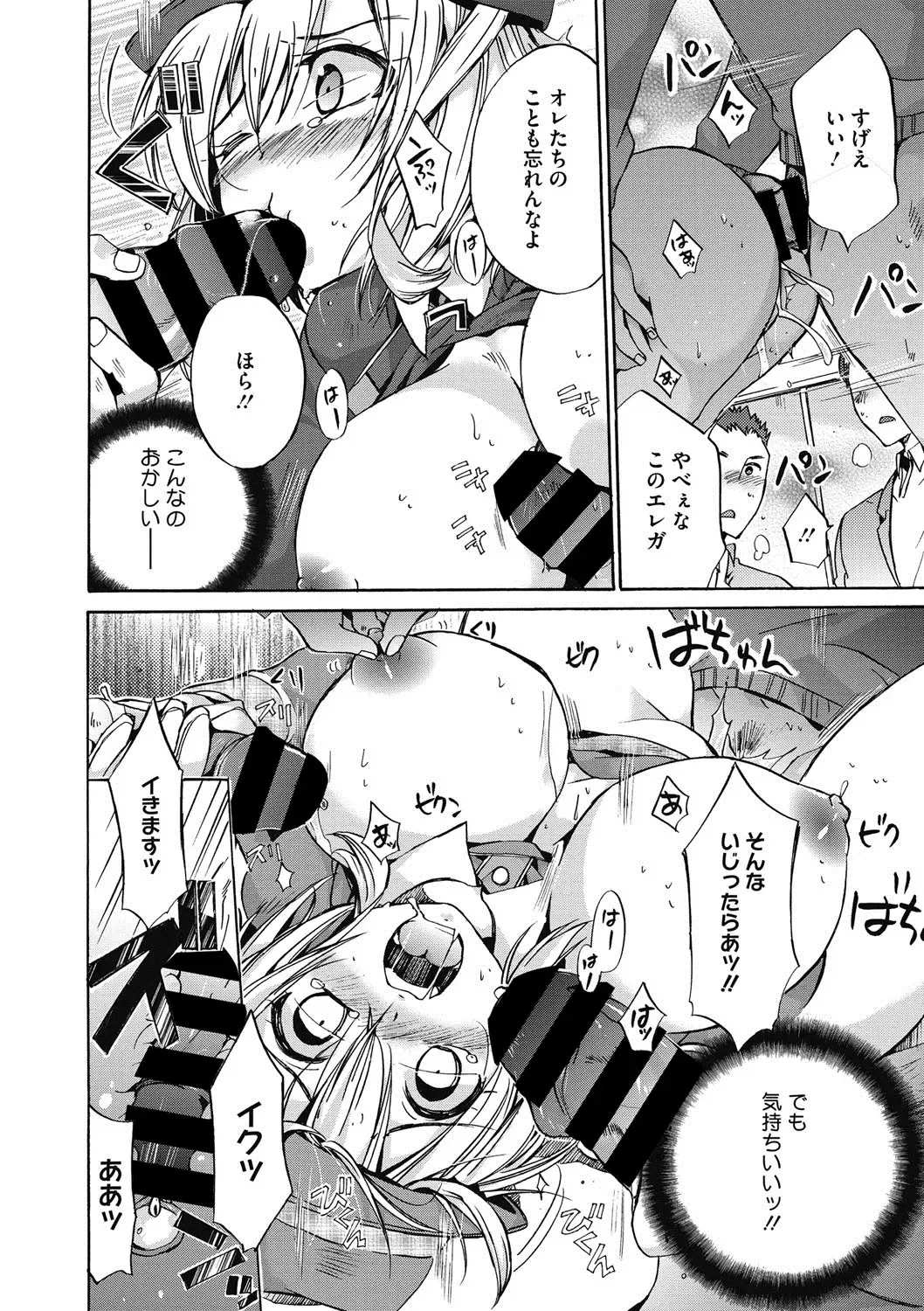 COMIC Megastore DEEP Vol. 18 Fhentai - Page 131