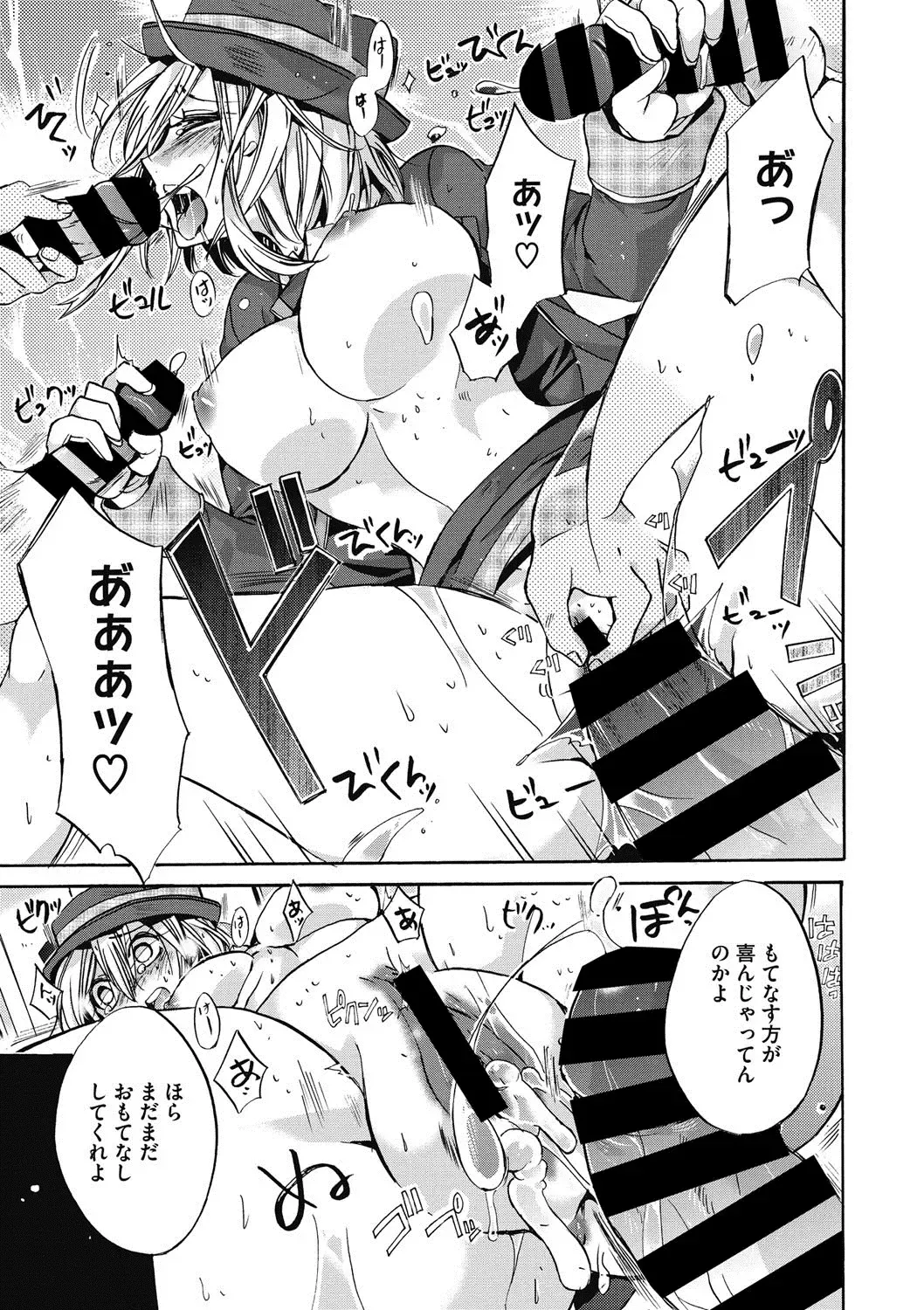 COMIC Megastore DEEP Vol. 18 Fhentai - Page 132