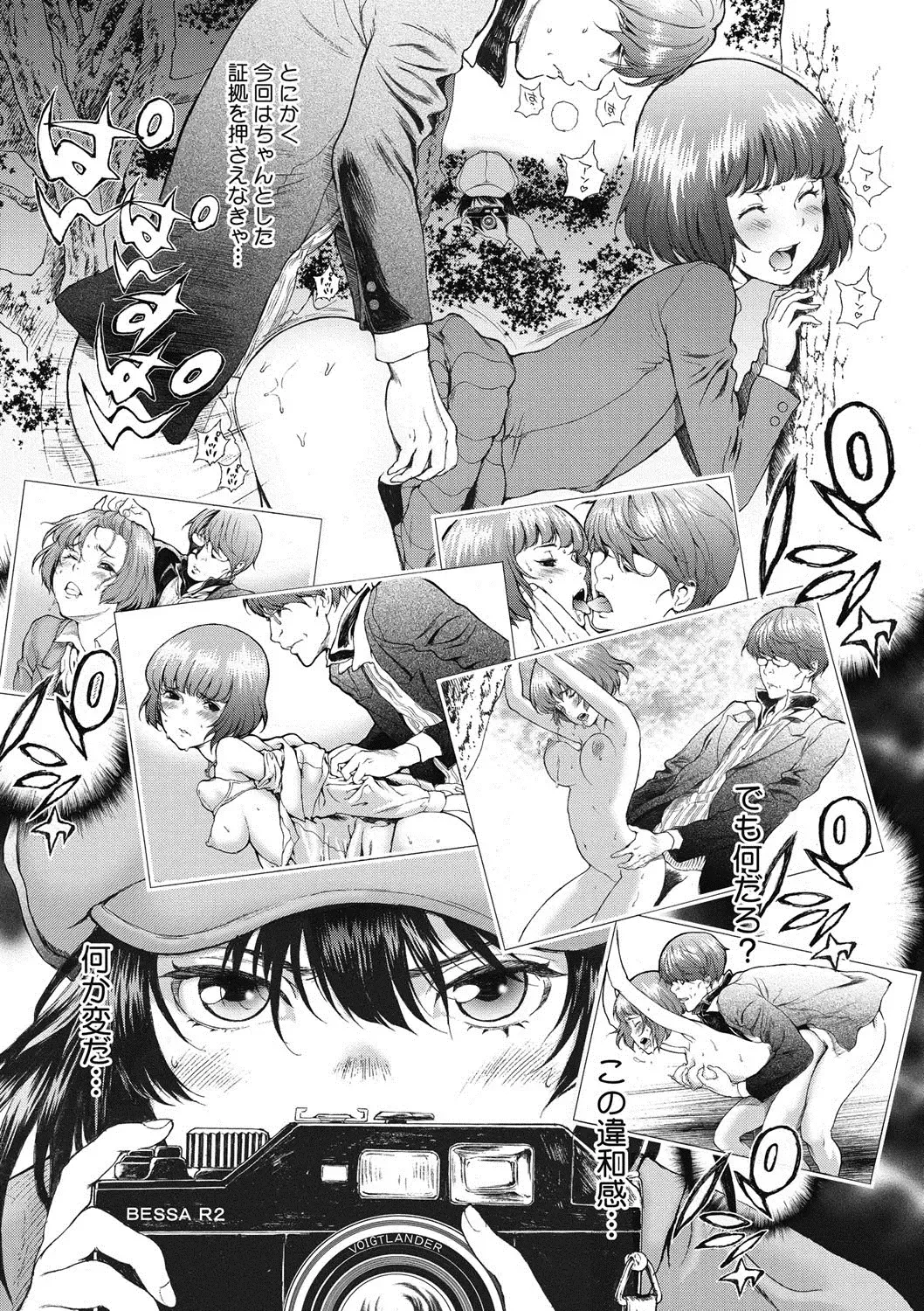 COMIC Megastore DEEP Vol. 18 Fhentai - Page 14