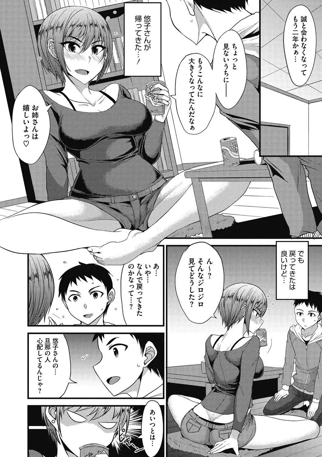 COMIC Megastore DEEP Vol. 18 Fhentai - Page 153