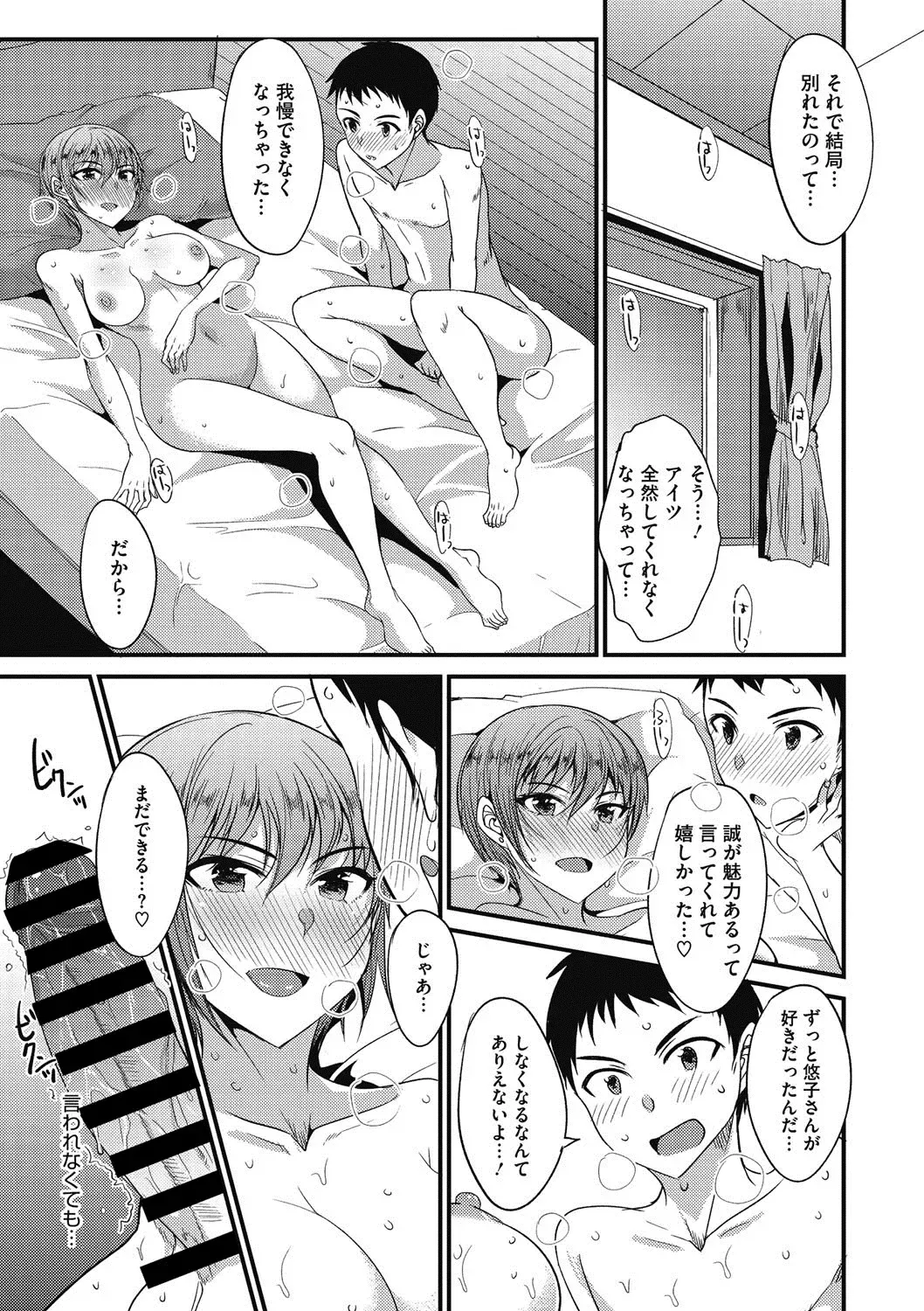 COMIC Megastore DEEP Vol. 18 Fhentai - Page 166