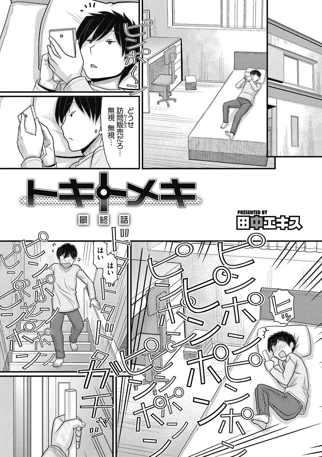 COMIC Megastore DEEP Vol. 18 Fhentai - Page 172