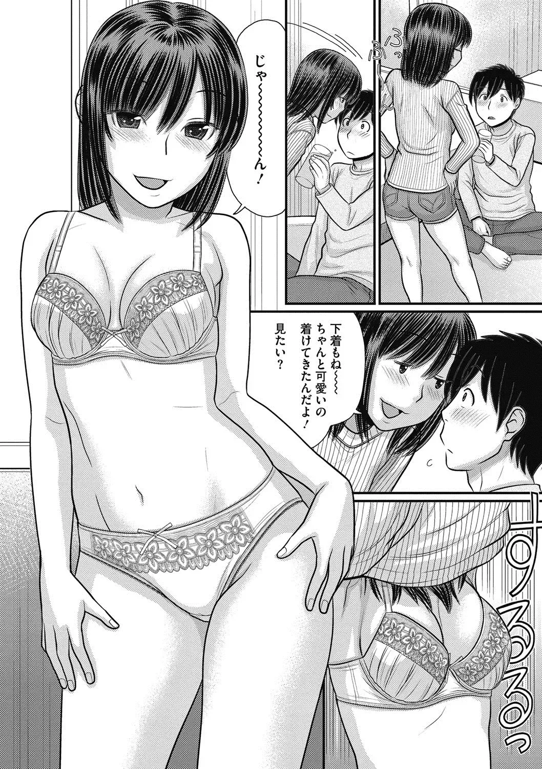 COMIC Megastore DEEP Vol. 18 Fhentai - Page 175