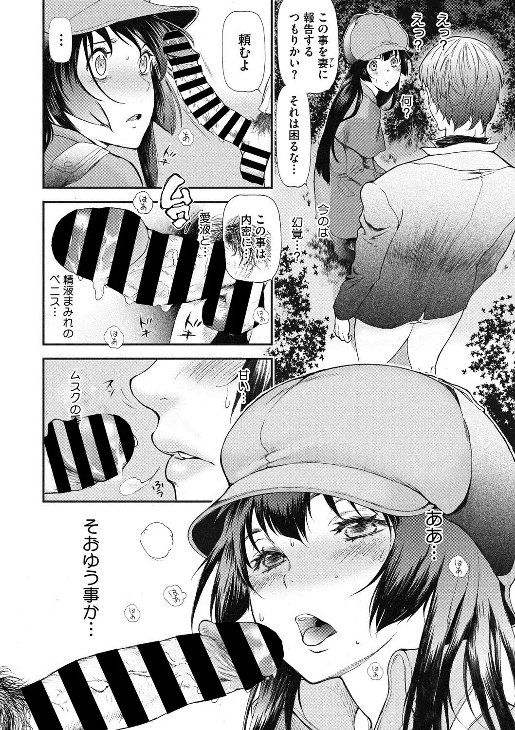 COMIC Megastore DEEP Vol. 18 Fhentai - Page 19