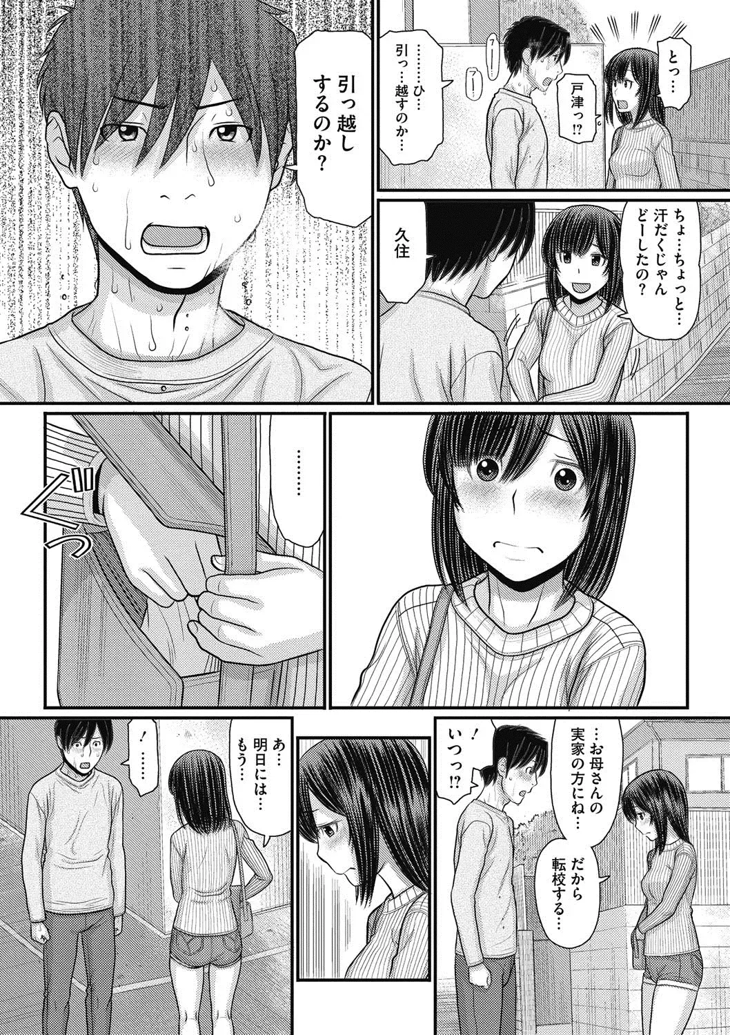 COMIC Megastore DEEP Vol. 18 Fhentai - Page 193