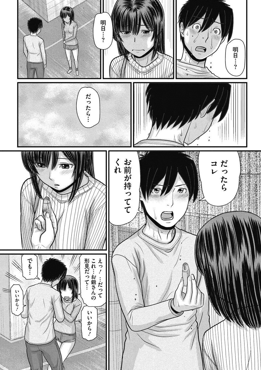 COMIC Megastore DEEP Vol. 18 Fhentai - Page 194