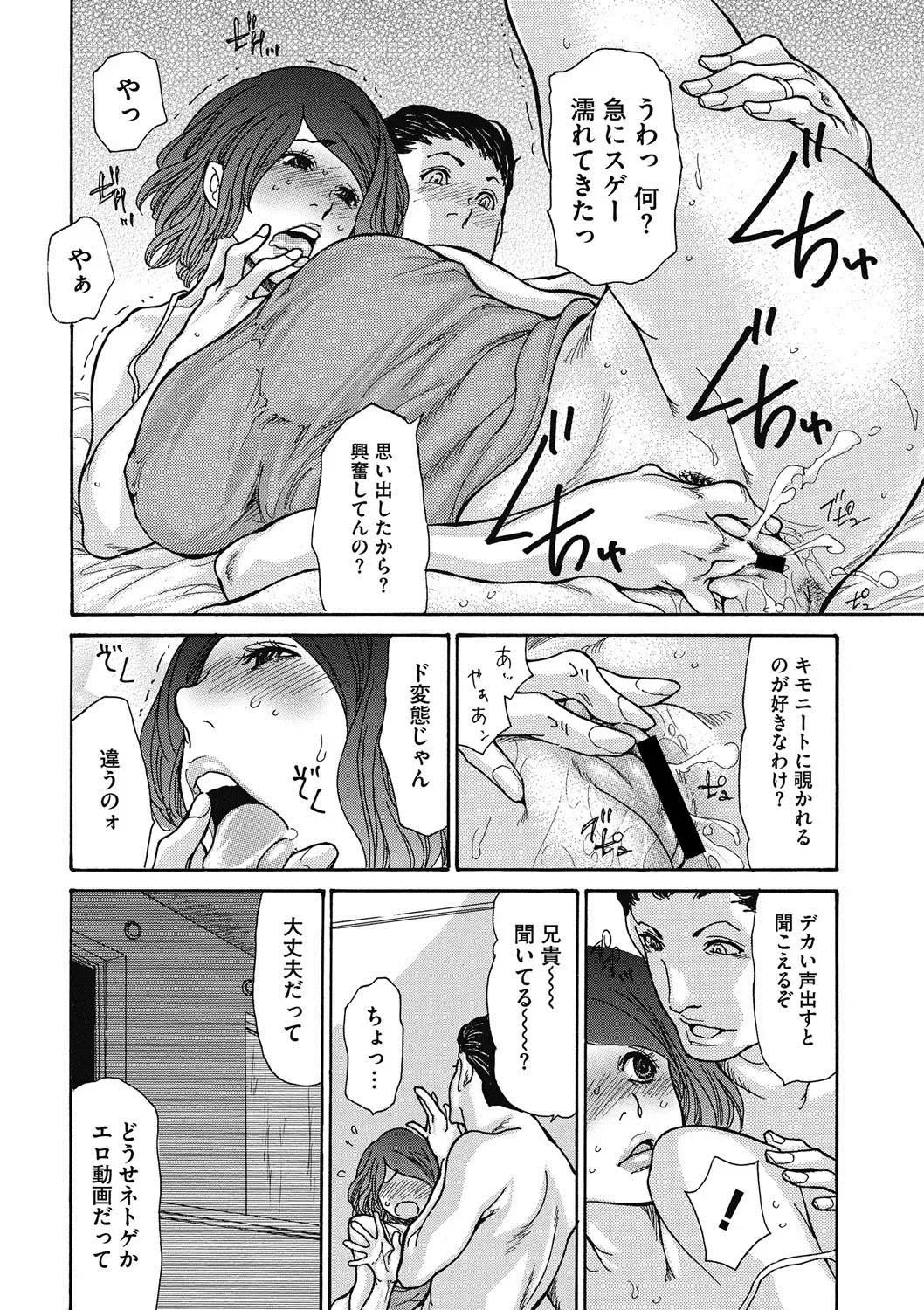 COMIC Megastore DEEP Vol. 18 Fhentai - Page 55