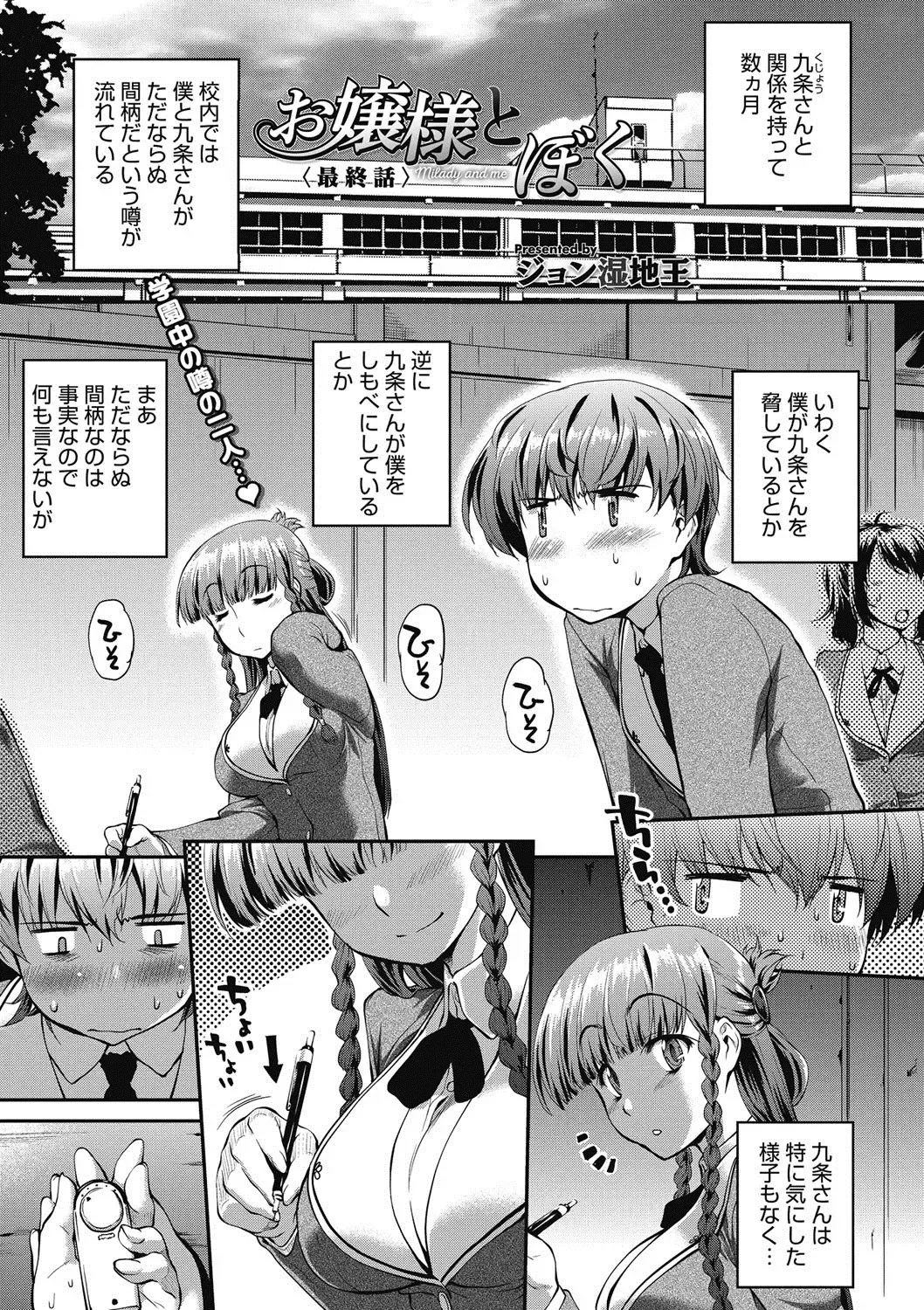 COMIC Megastore DEEP Vol. 18 Fhentai - Page 70