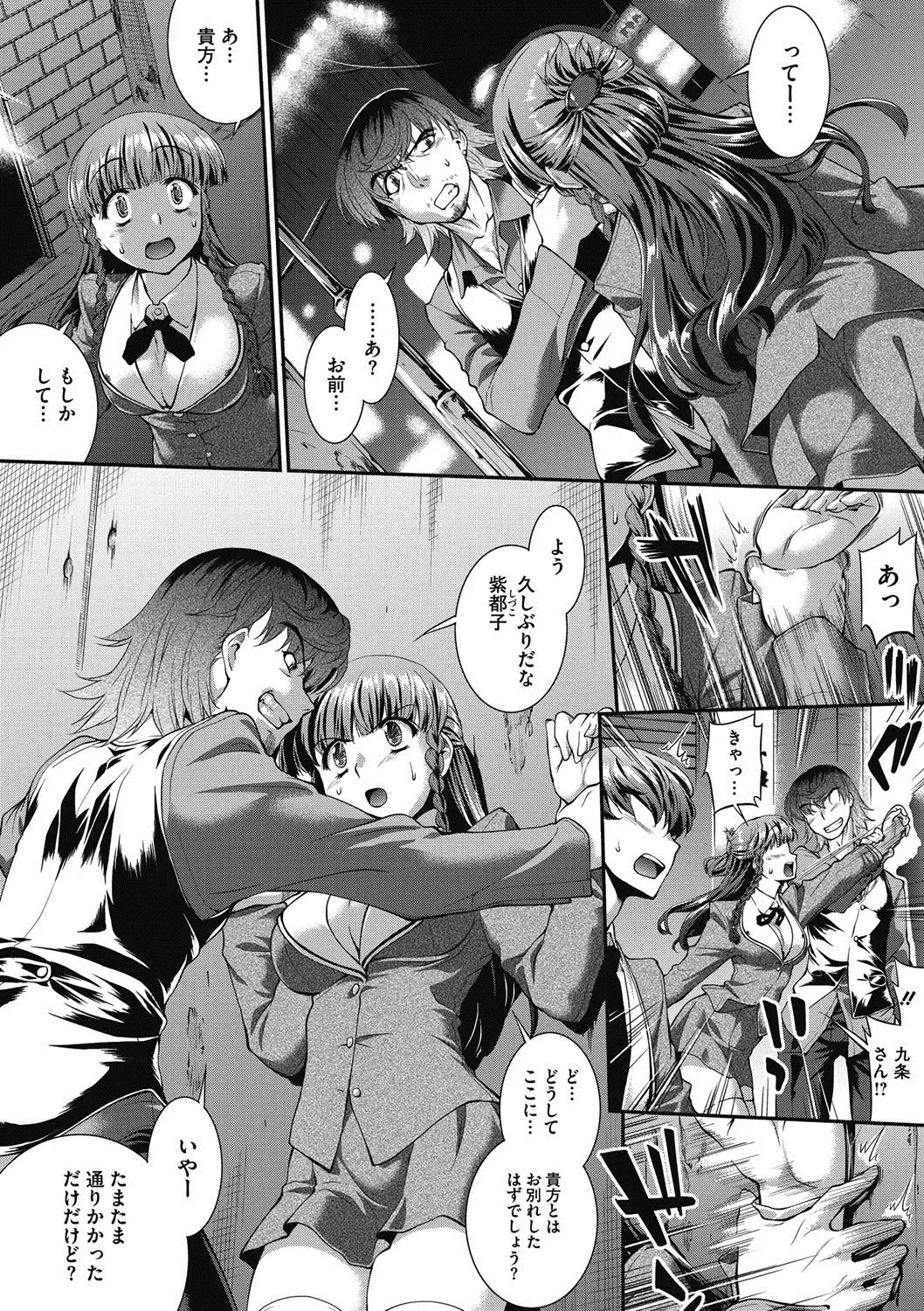 COMIC Megastore DEEP Vol. 18 Fhentai - Page 75