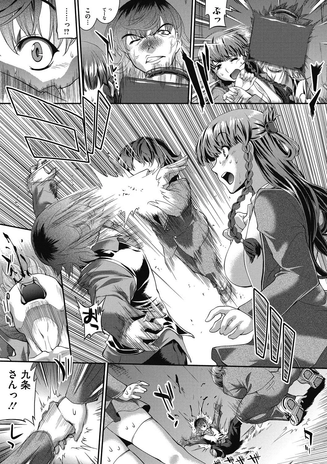 COMIC Megastore DEEP Vol. 18 Fhentai - Page 80