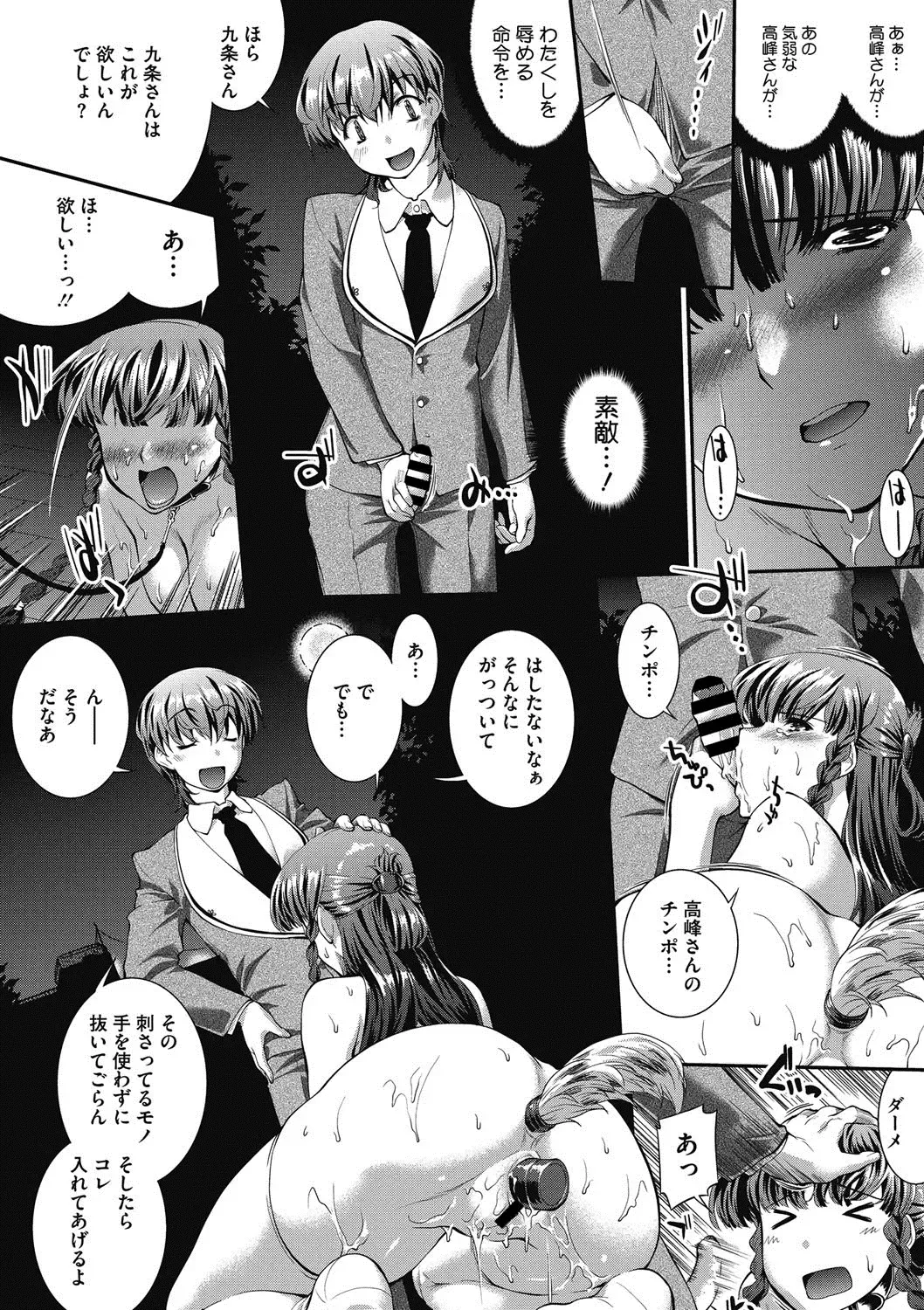 COMIC Megastore DEEP Vol. 18 Fhentai - Page 87