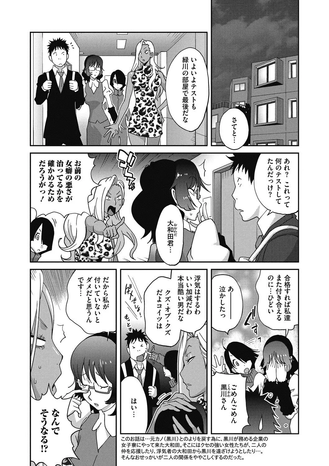 COMIC Megastore DEEP Vol. 18 Fhentai - Page 99