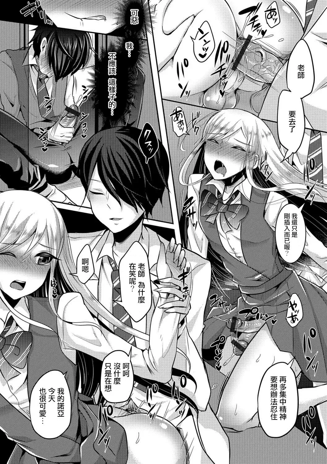 [Runrun] Otokonoko wa Totsuzen ni Fhentai - Page 10
