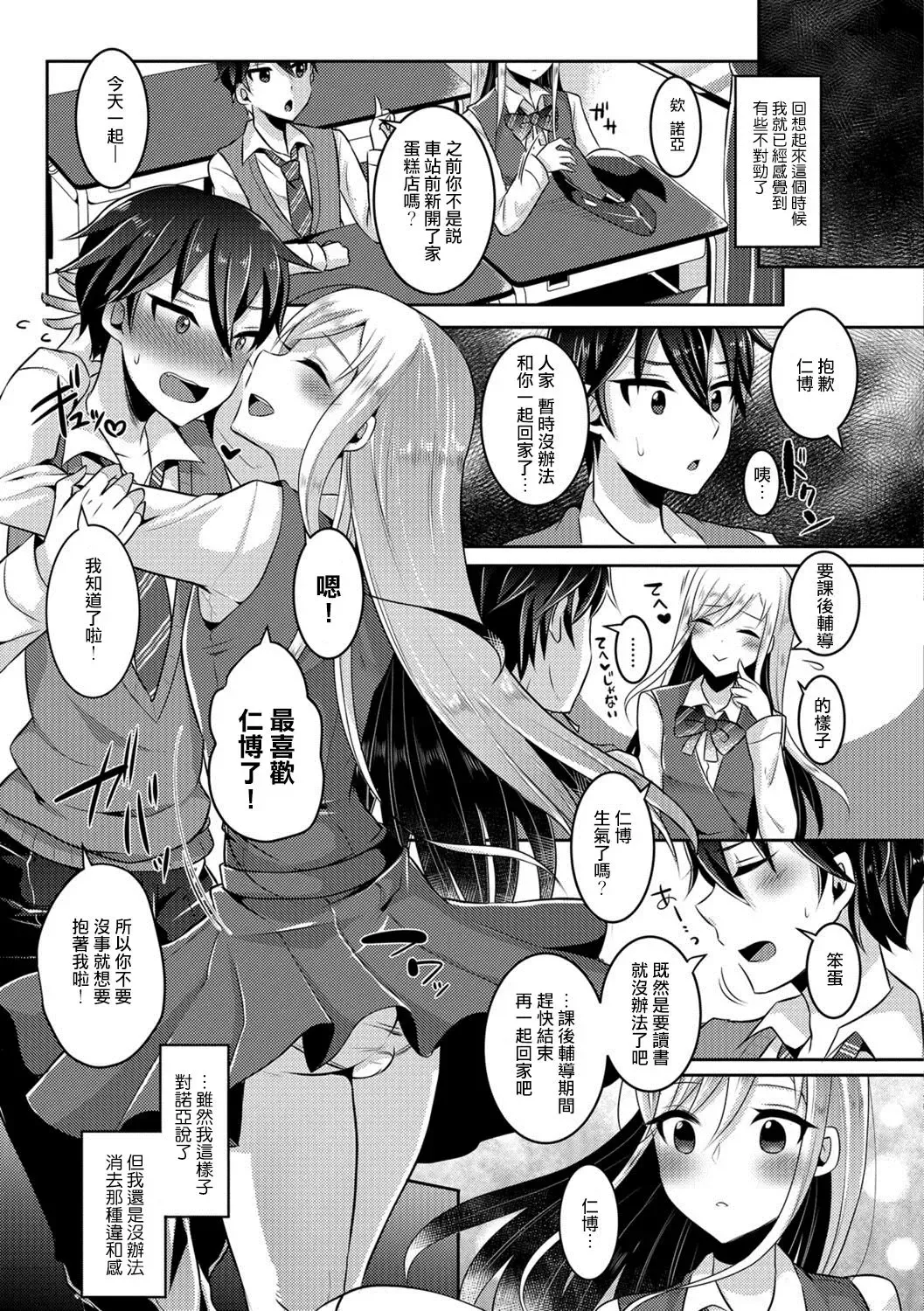 [Runrun] Otokonoko wa Totsuzen ni Fhentai - Page 5