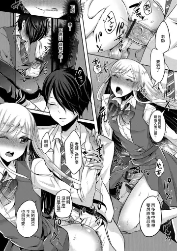 [Runrun] Otokonoko wa Totsuzen ni Fhentai - Page 10