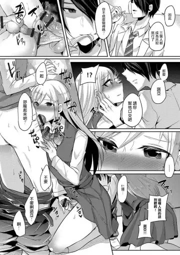 [Runrun] Otokonoko wa Totsuzen ni Fhentai - Page 14