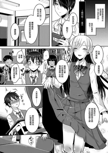[Runrun] Otokonoko wa Totsuzen ni Fhentai - Page 2