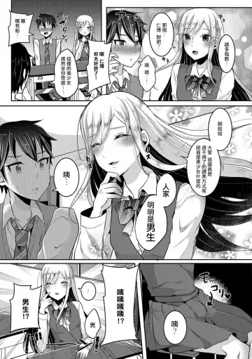 [Runrun] Otokonoko wa Totsuzen ni Fhentai - Page 3