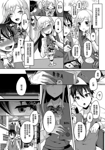 [Runrun] Otokonoko wa Totsuzen ni Fhentai - Page 4