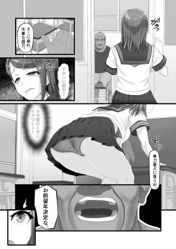[Nizigensan] Tani Busoku de Shinkyuu Dekinai!? Namaiki na Oshiego Gal o Ecchi de Hoten! Fhentai - Page 7