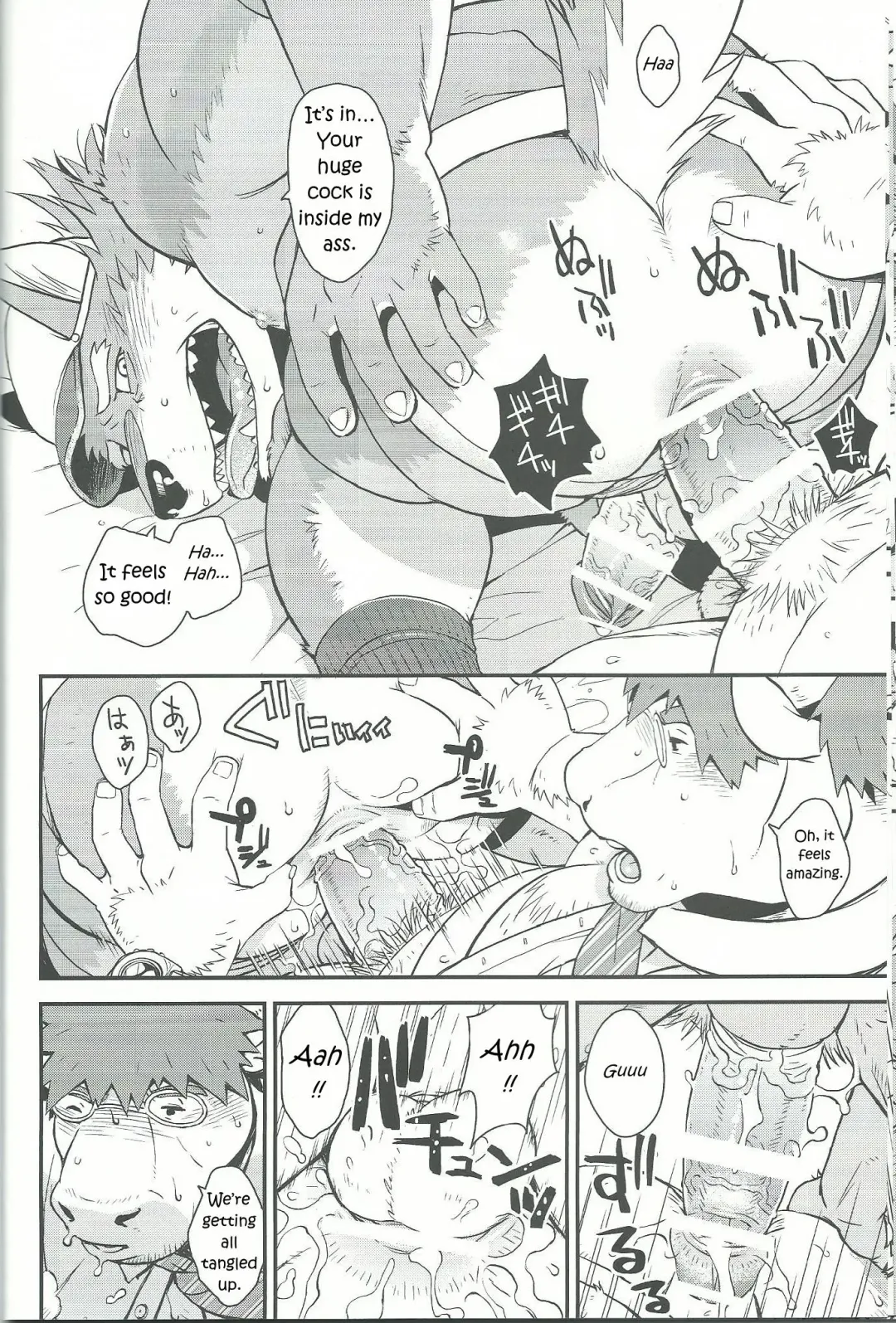 [Gamma] Wolf / Cow Fhentai - Page 13