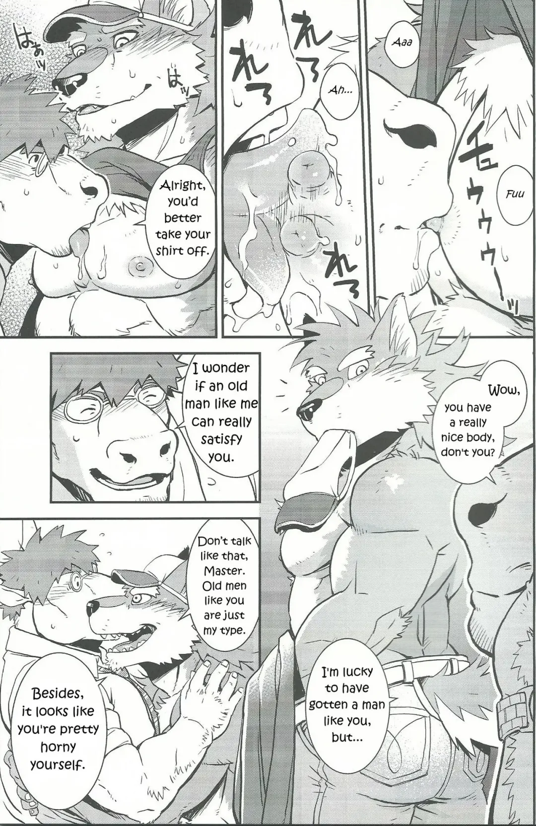[Gamma] Wolf / Cow Fhentai - Page 4