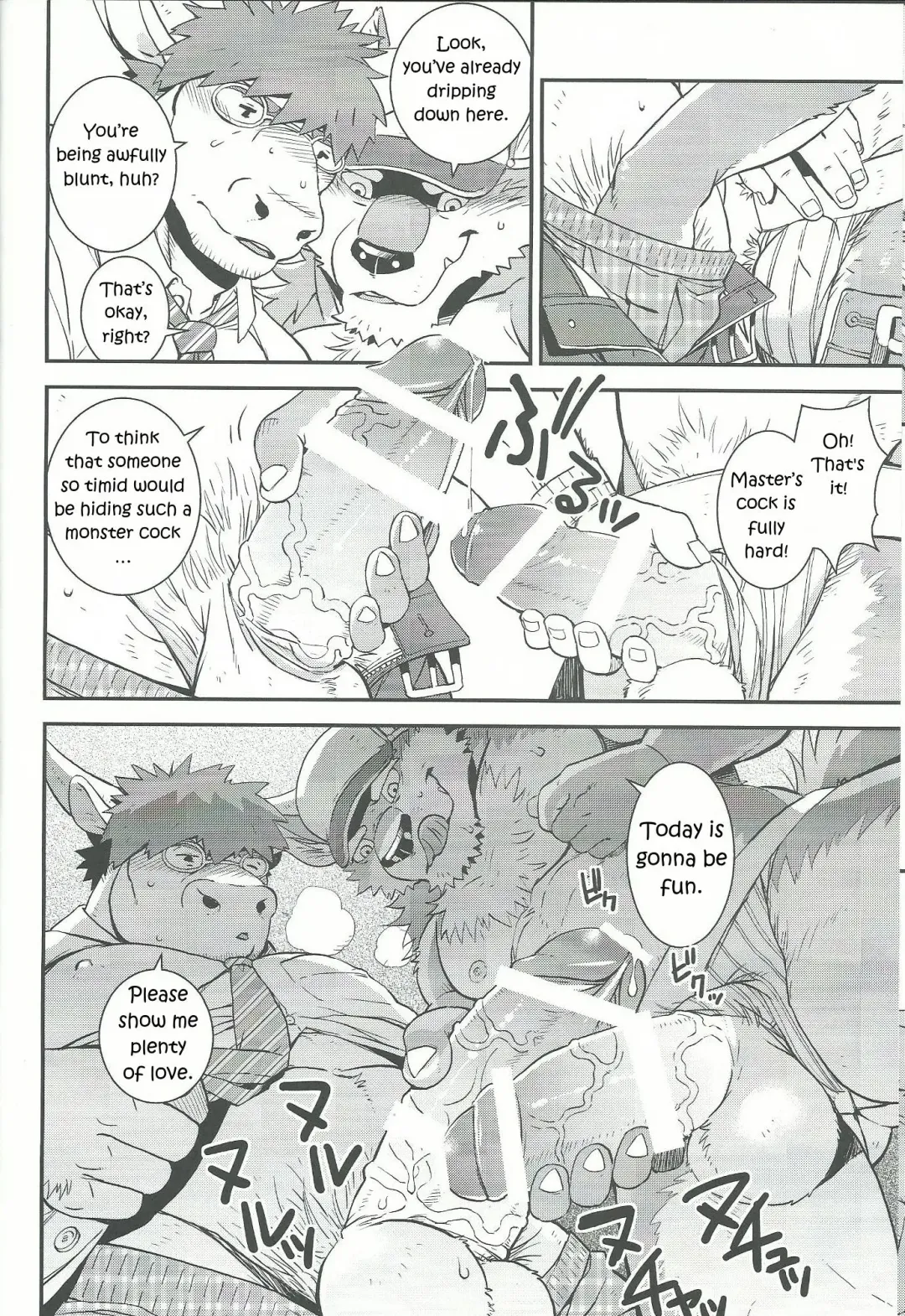 [Gamma] Wolf / Cow Fhentai - Page 5