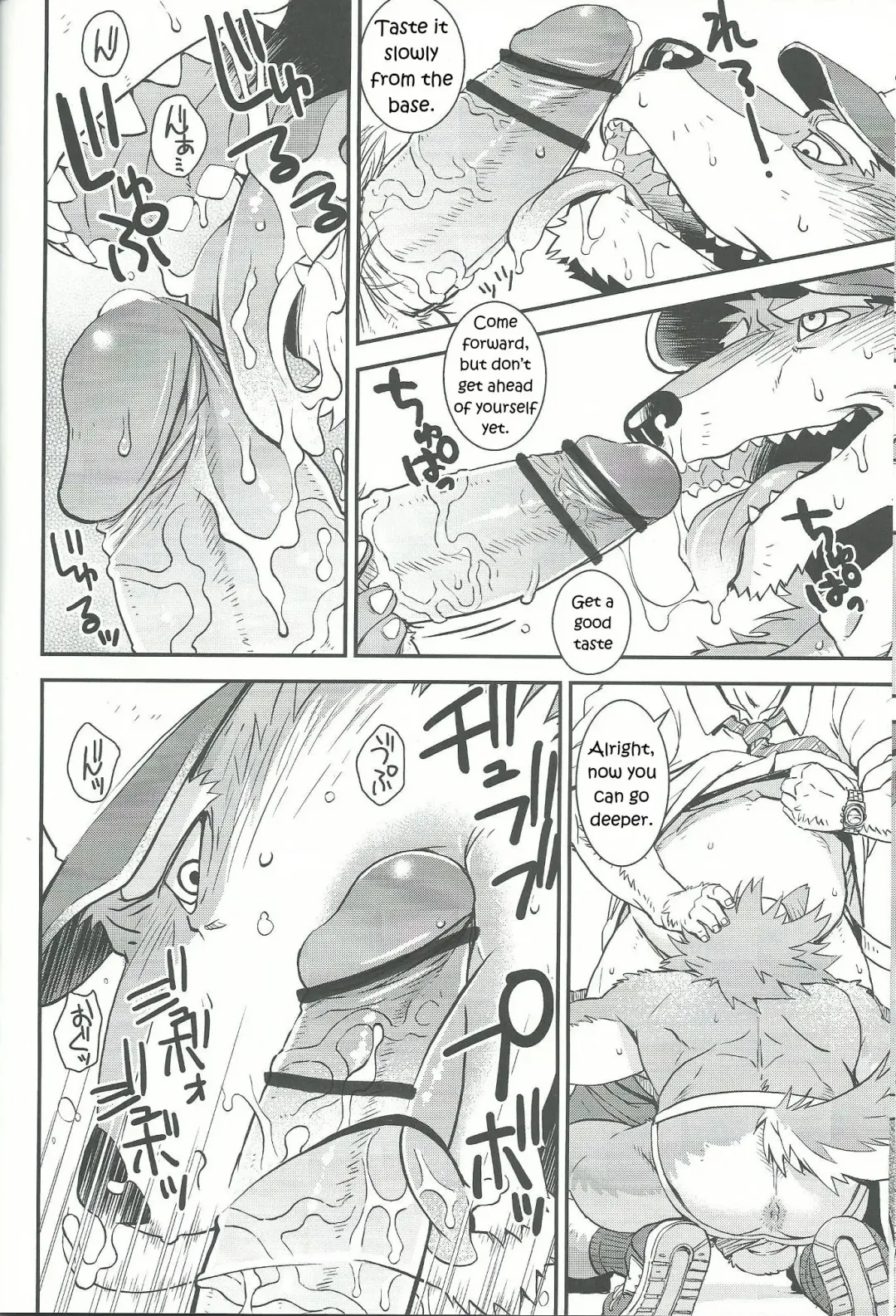 [Gamma] Wolf / Cow Fhentai - Page 7