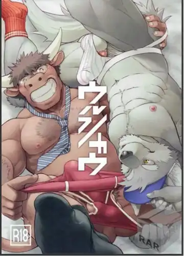 Read [Gamma] Wolf / Cow - Fhentai