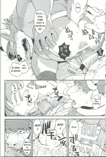 [Gamma] Wolf / Cow Fhentai - Page 13