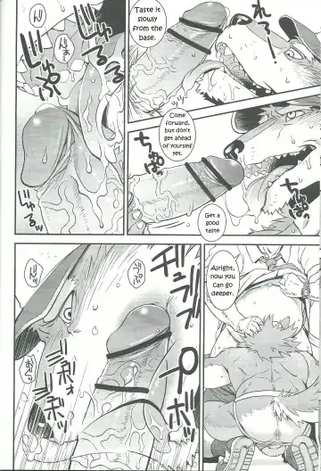 [Gamma] Wolf / Cow Fhentai - Page 7