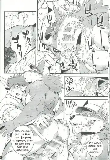 [Gamma] Wolf / Cow Fhentai - Page 9