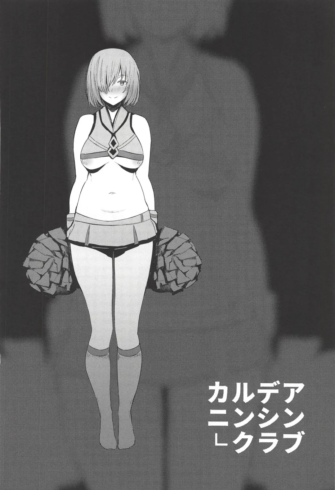 [Kurowa] Chaldea Ninshin Club Fhentai - Page 23