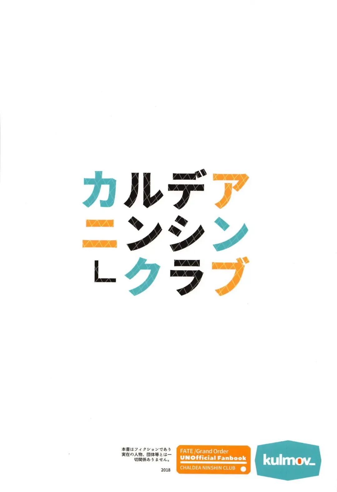 [Kurowa] Chaldea Ninshin Club Fhentai - Page 26