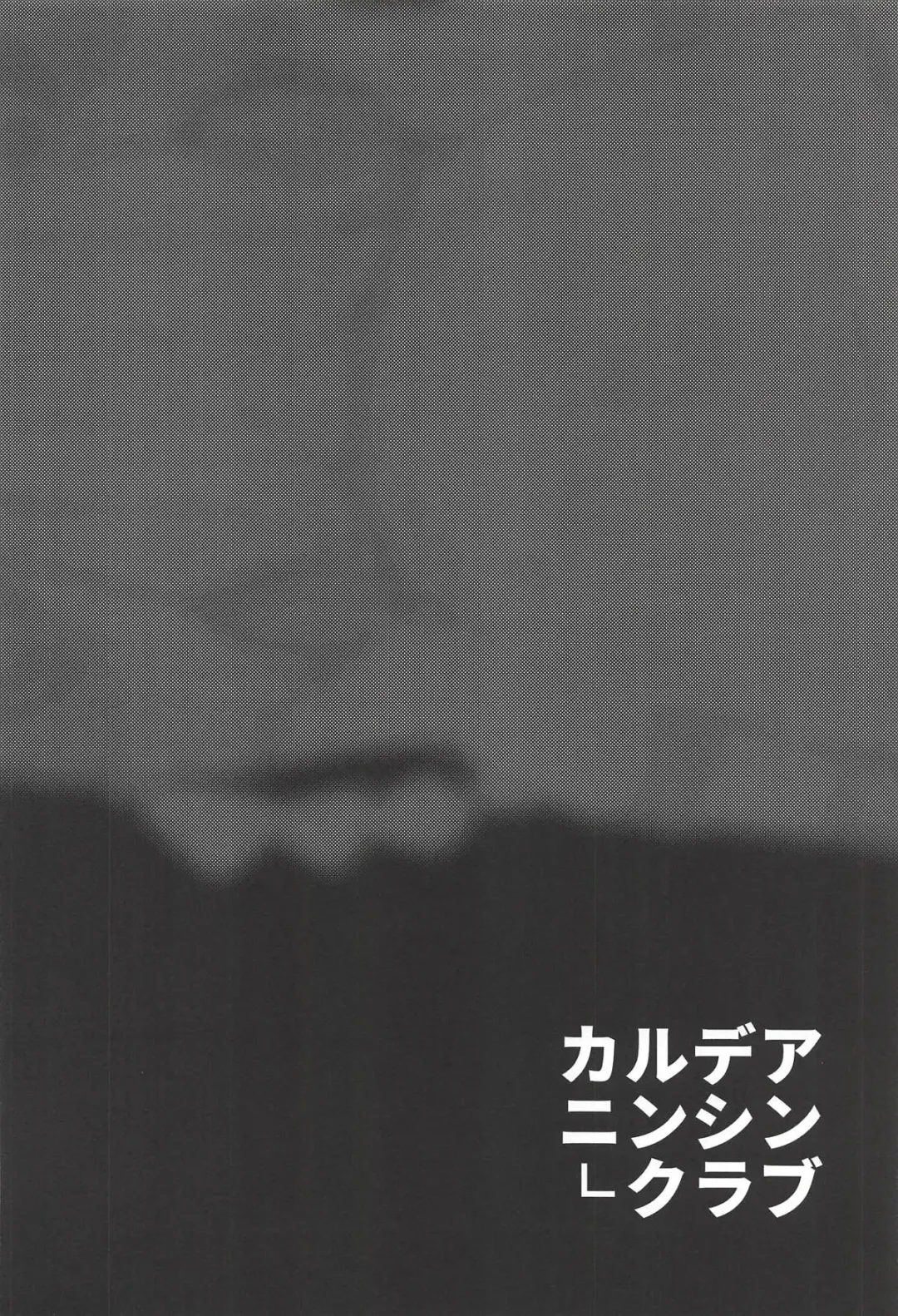 [Kurowa] Chaldea Ninshin Club Fhentai - Page 3