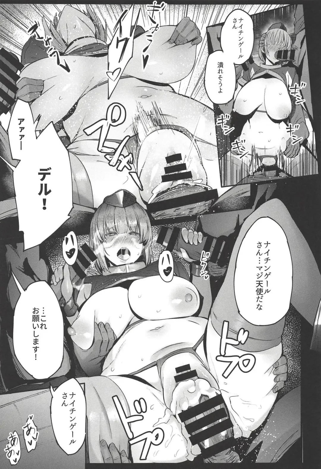 [Kurowa] Chaldea Ninshin Club Fhentai - Page 8