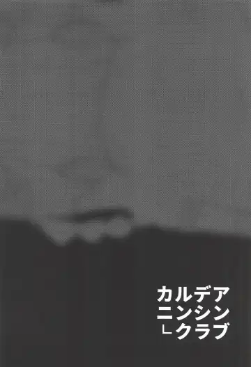 [Kurowa] Chaldea Ninshin Club Fhentai - Page 3