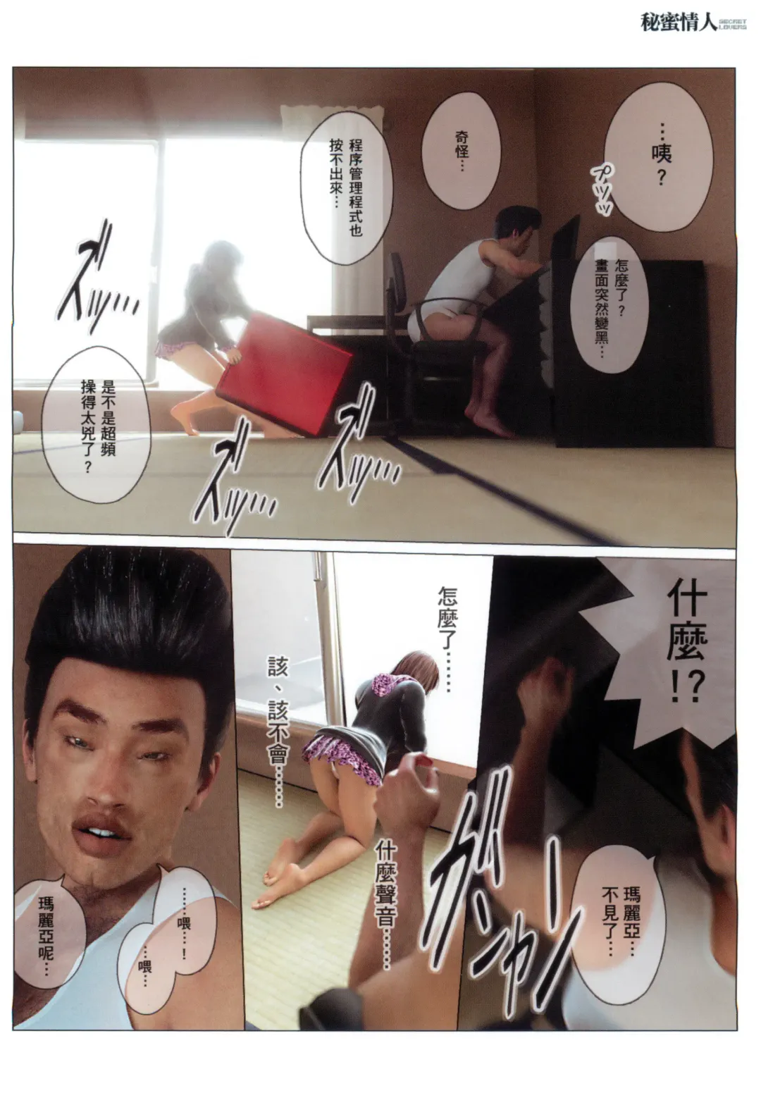 ヒメカ秘密情人 Fhentai - Page 13