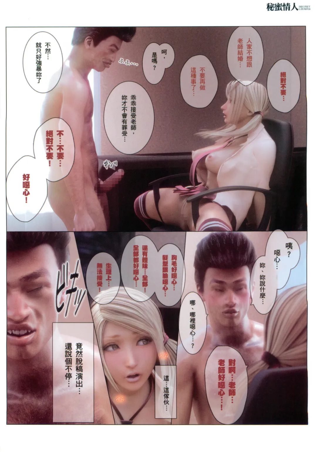 ヒメカ秘密情人 Fhentai - Page 135