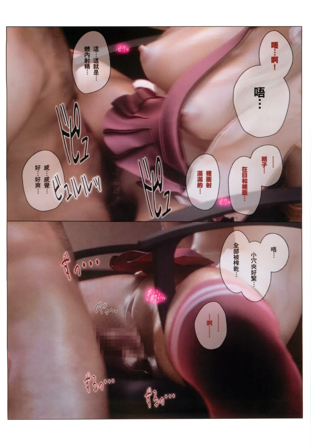 ヒメカ秘密情人 Fhentai - Page 138