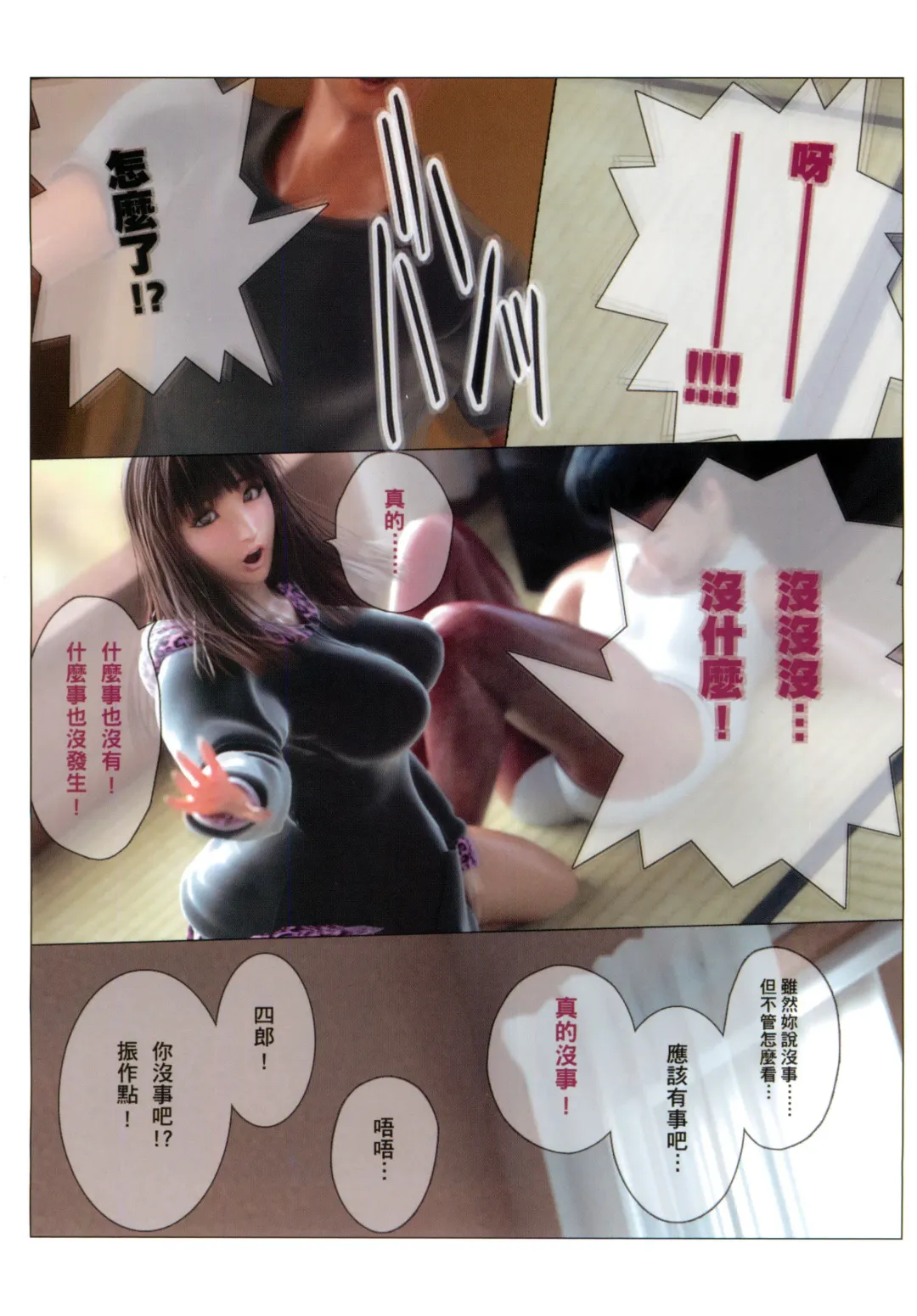 ヒメカ秘密情人 Fhentai - Page 16