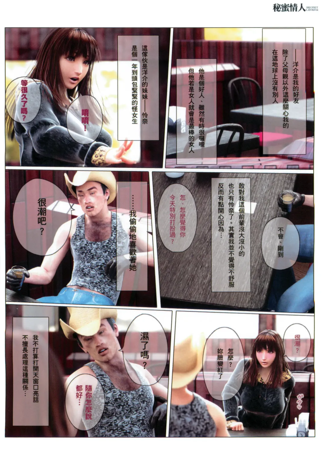 ヒメカ秘密情人 Fhentai - Page 19